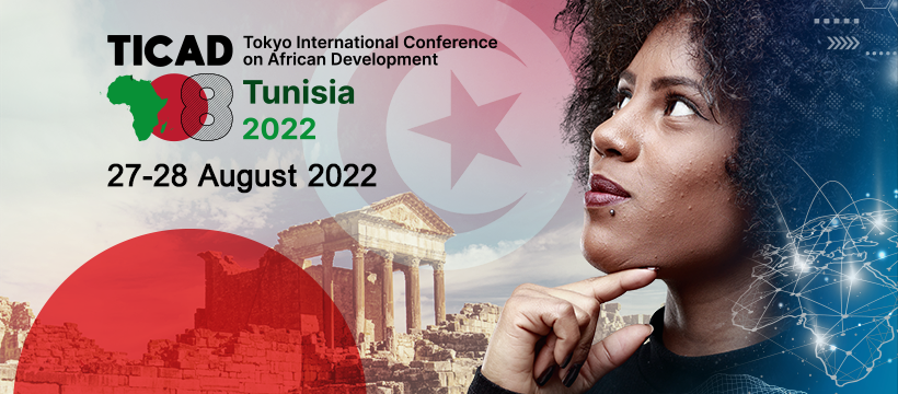 Conférence Internationale de Tokyo sur le Développement de l’Afrique (TICAD)